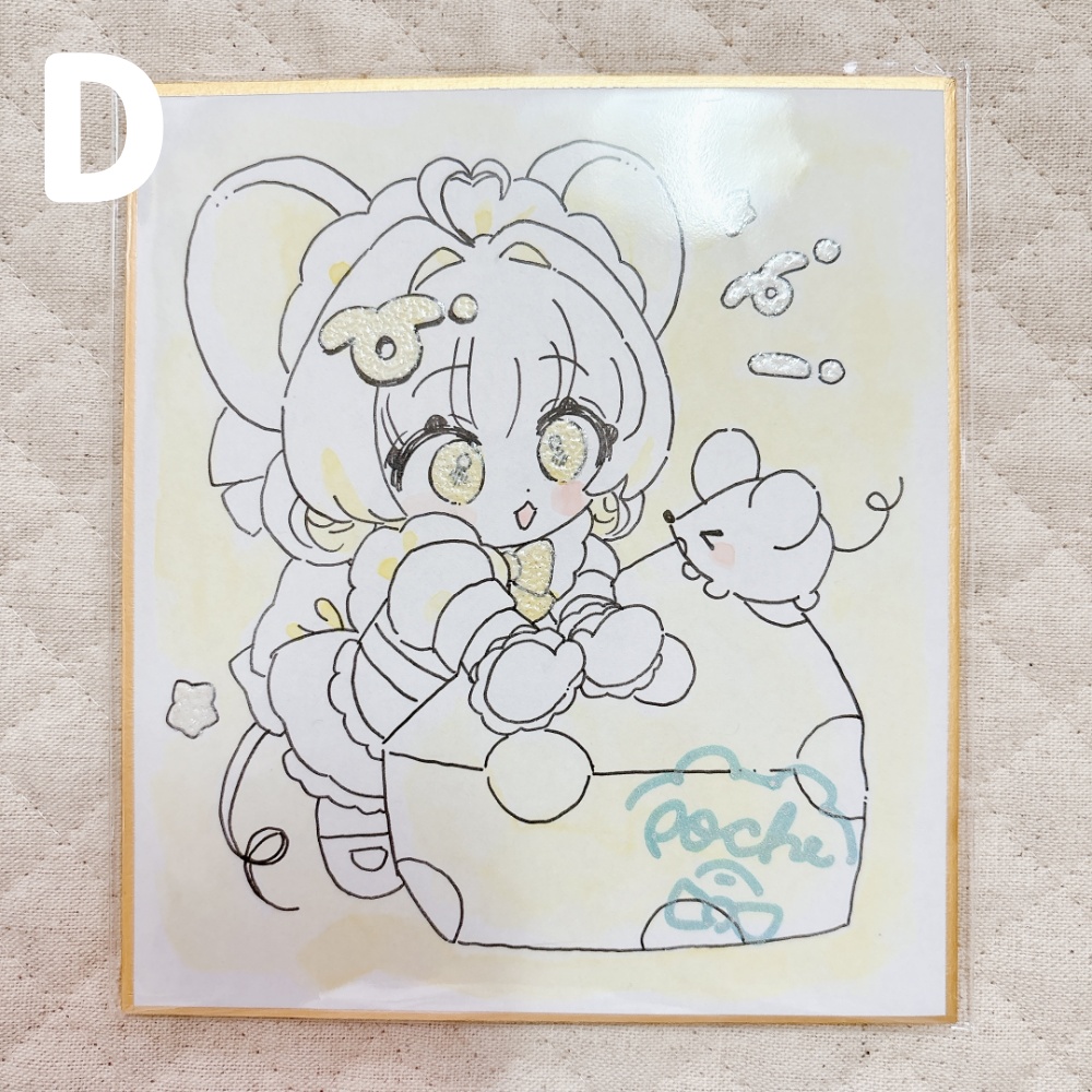 ミニ色紙