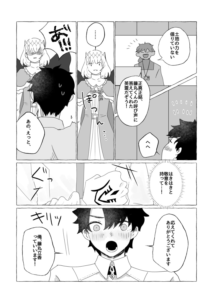 雪をさくひと、星のささやき