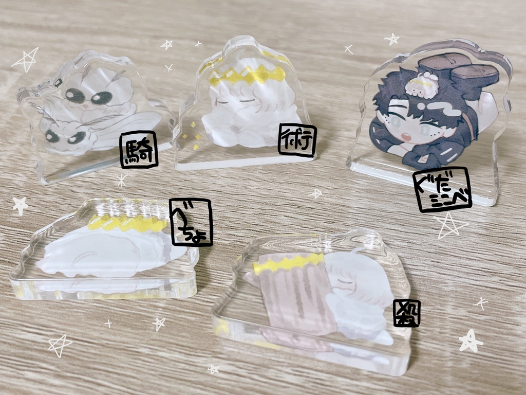 自立ミニべアクスタ各種