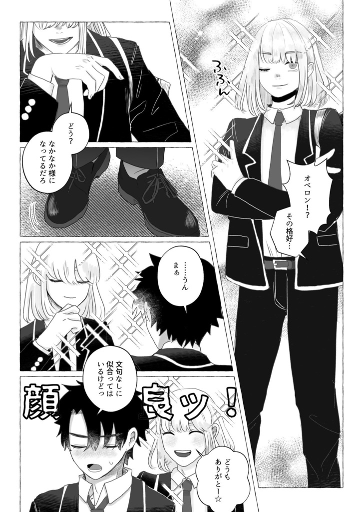 グッバイエンドロール