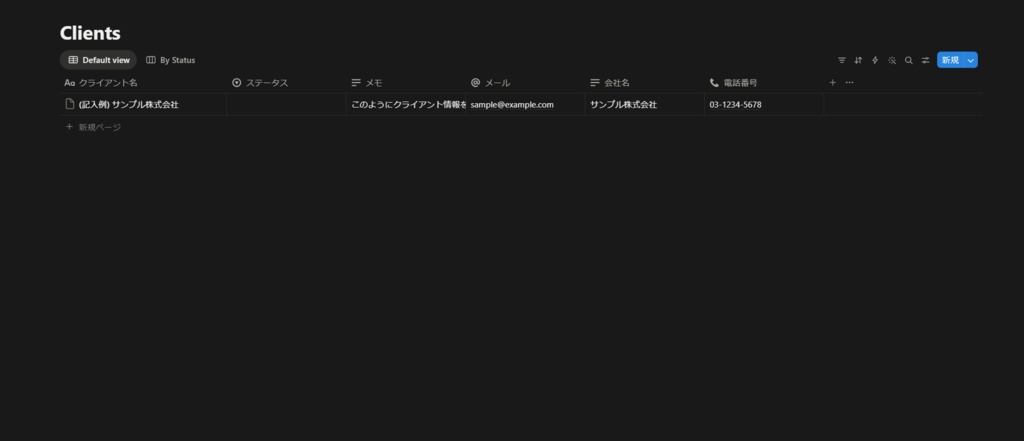 【Notionテンプレート】シンプル版 フリーランサービジネスハブ|Notionテンプレート