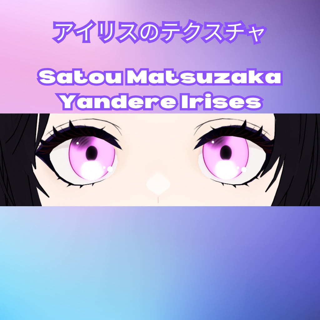 【Vroid 虹彩】Free Happy Sugar Life Satou Matsuzaka Yandere Irises