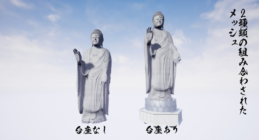 3Dモデル「超大型大仏」