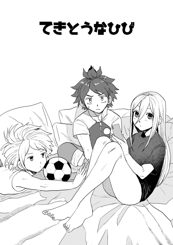 てきとうなひび