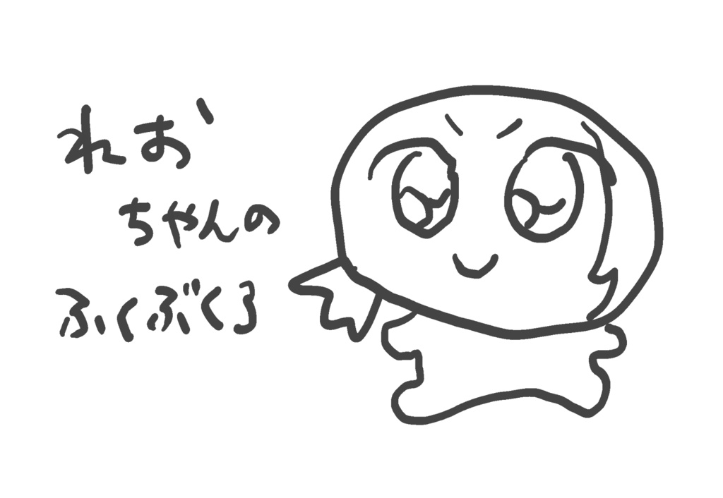 レオグッズの福袋