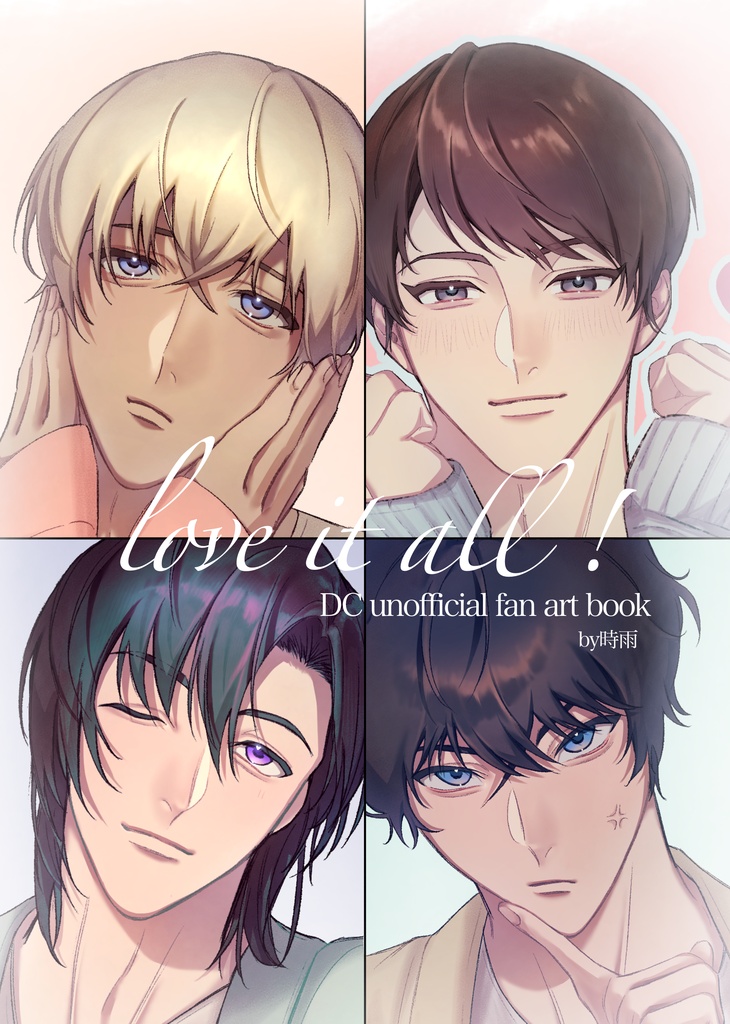 イラスト本「love it all !」