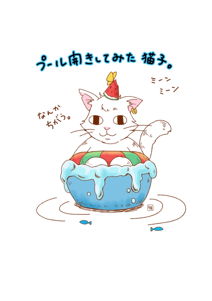 プール開きしてみた猫子_トートバッグM【期間限定】