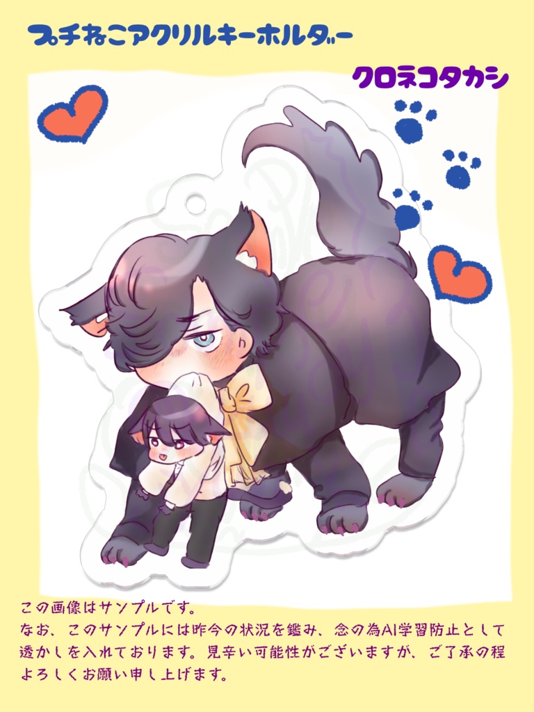 プチねこアクリルキーホルダー〈クロネコタカシ〉