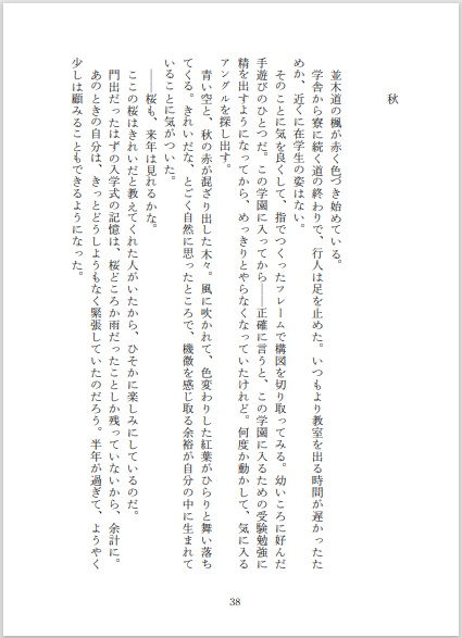 【DL】四季折々-パーフェクトワールド番外編-