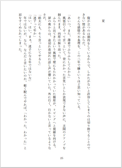 【DL】四季折々-パーフェクトワールド番外編-