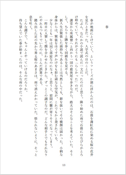 【DL】四季折々-パーフェクトワールド番外編-