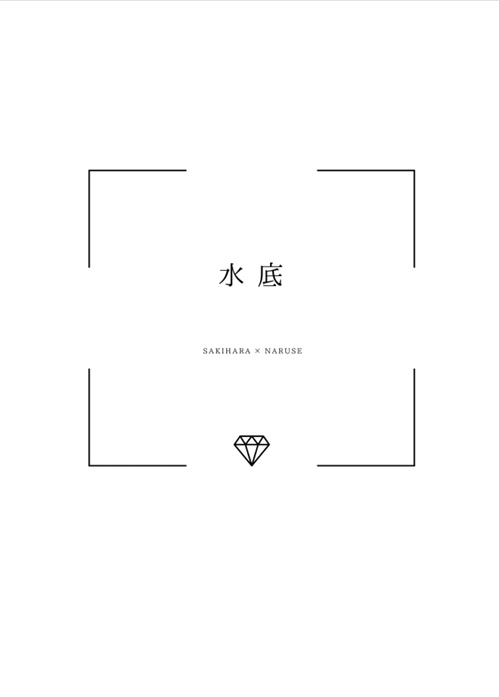 パーフェクトワールド番外編集