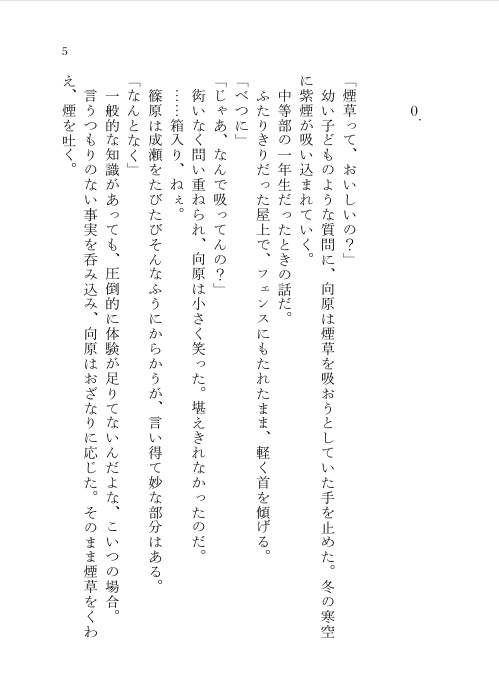 パーフェクトワールド番外編集