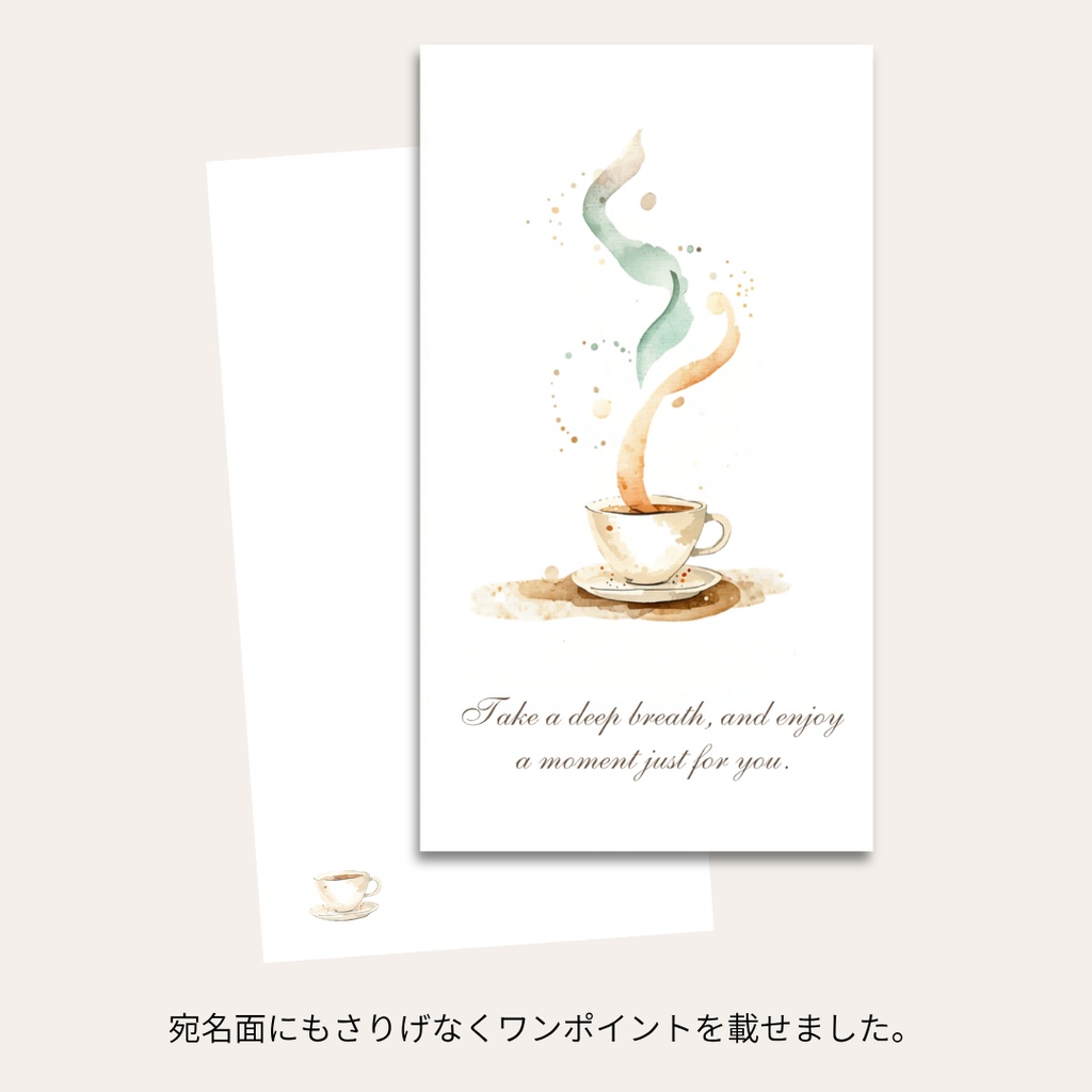 Coffee Time 〜ポストカード&スマホ壁紙セット〜