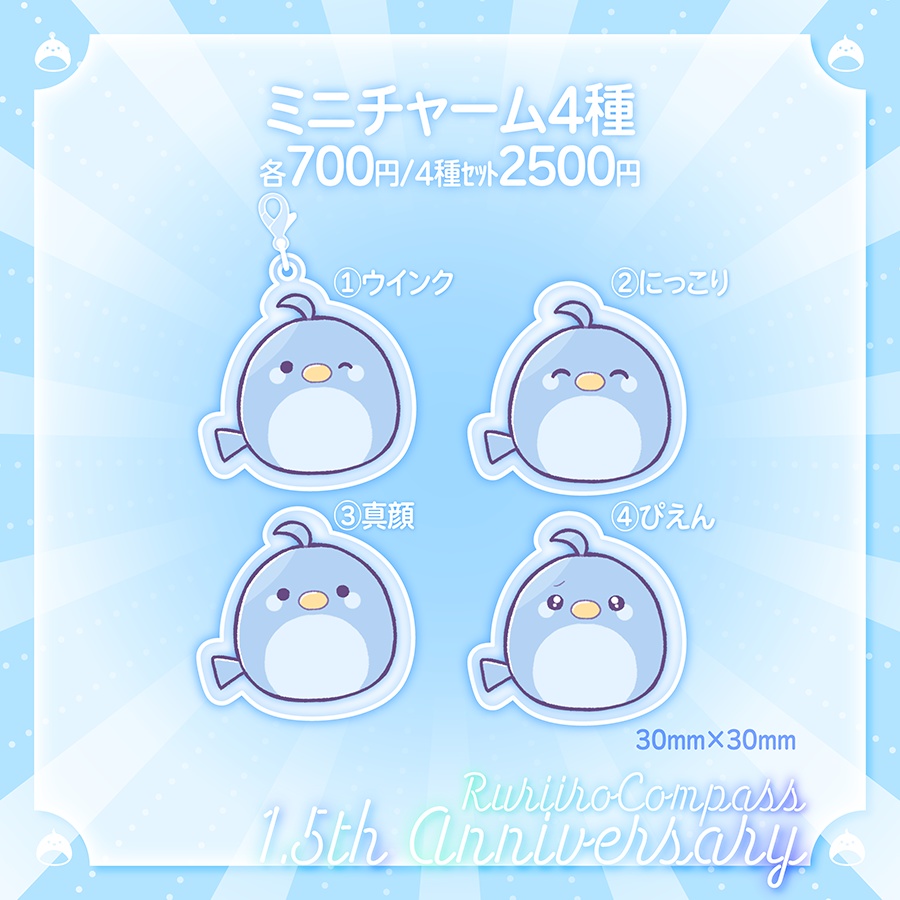 【第一弾受注】百瑠璃せいらん1.5周年記念1stオリ曲グッズ