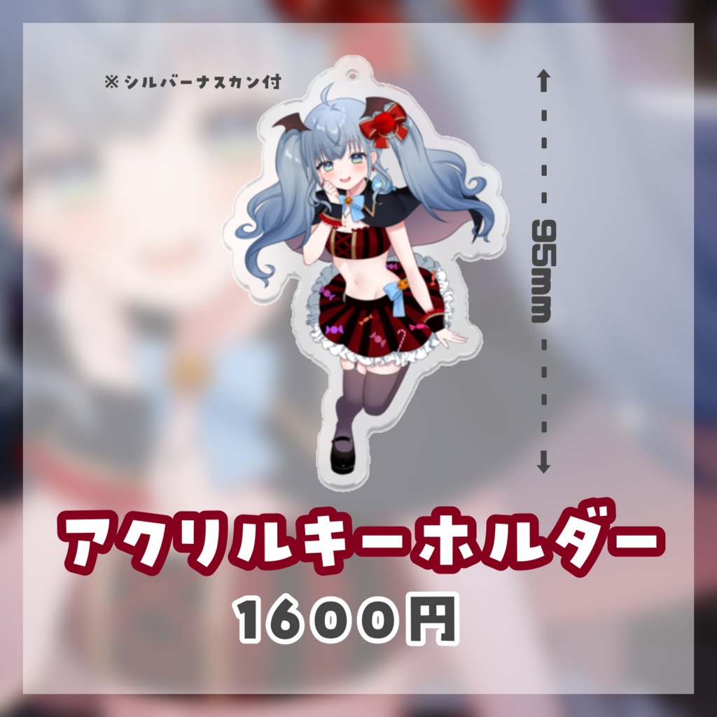 【受注生産】百瑠璃せいらんハロウィングッズ2025【~11/15 23:59】