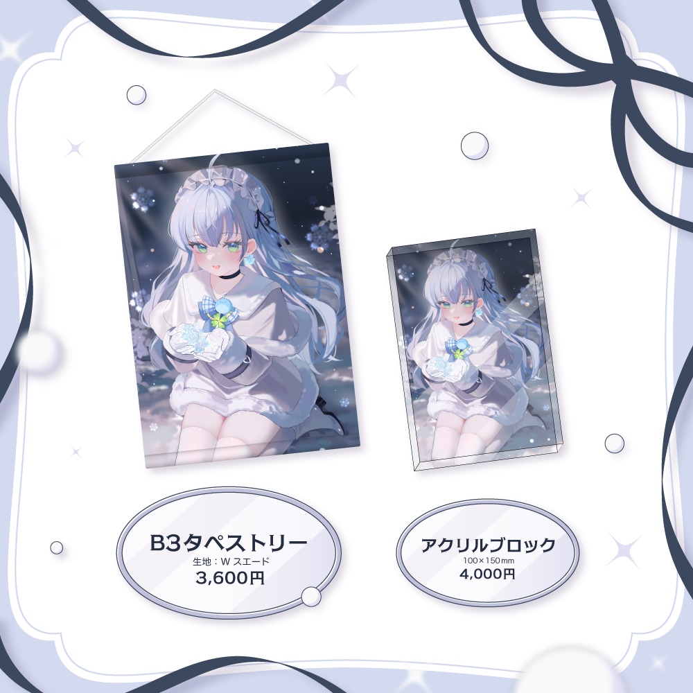 【受注生産】百瑠璃せいらんクリスマスグッズ2025【~1/9 23:59】