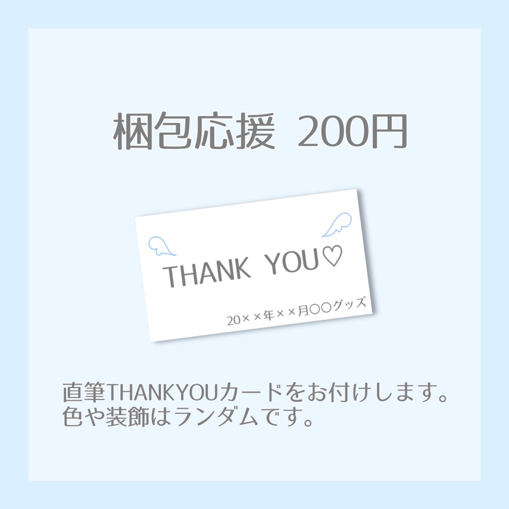 【受注生産】百瑠璃せいらんクリスマスグッズ2025【~1/9 23:59】