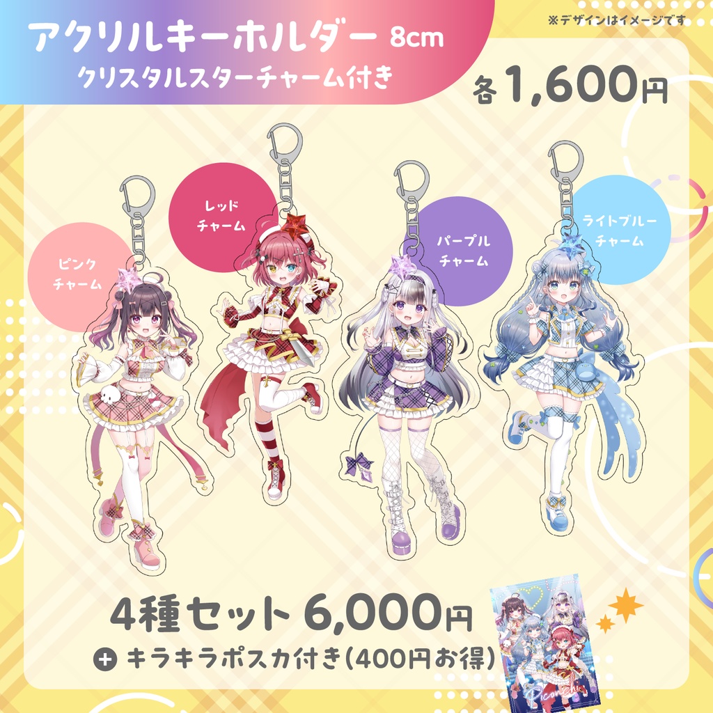 【受注生産】ぴこんち『超最強』歌ってみたグッズ【~2/28 23:59】