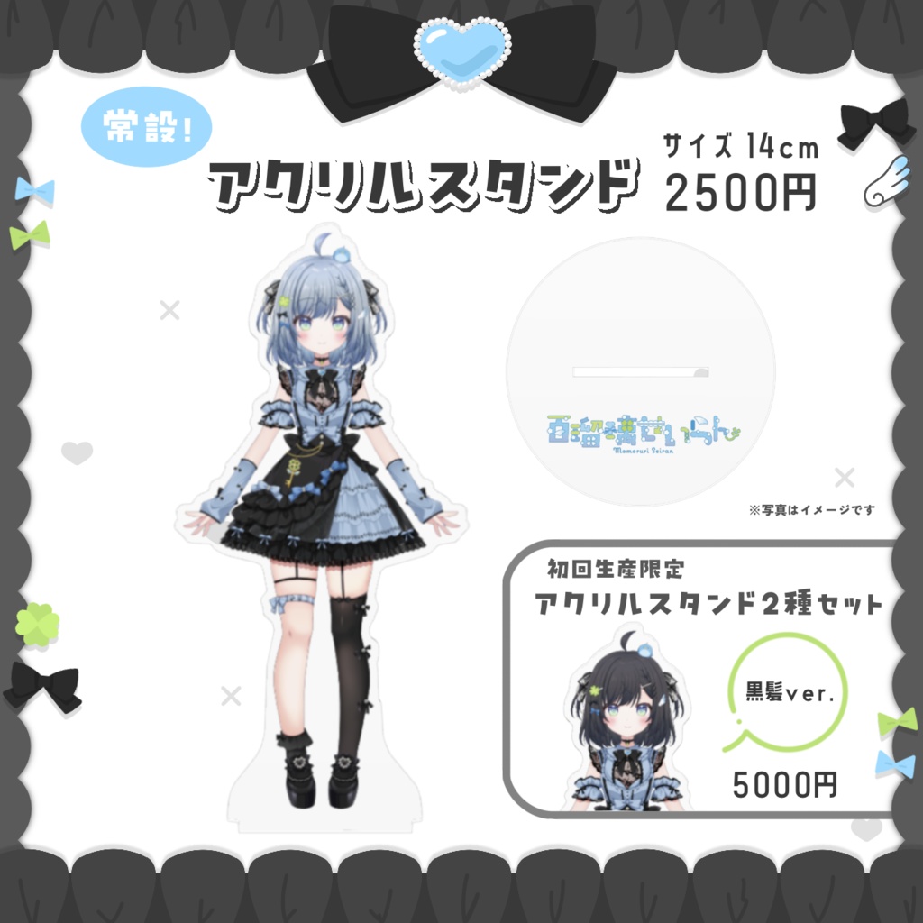 【数量限定】ゴス地雷アクリルスタンド【二種セット】