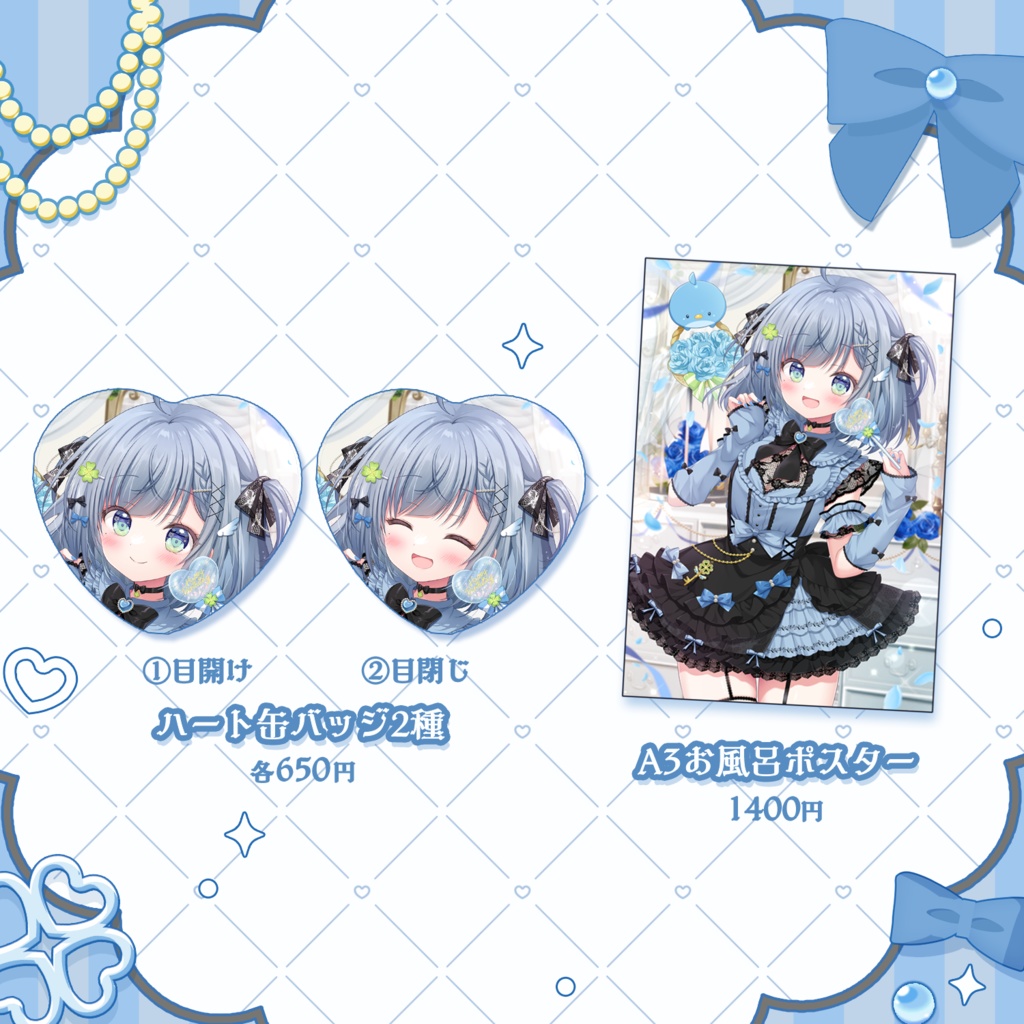 【受注生産】百瑠璃せいらん2周年記念グッズ【~4/25 23:59】