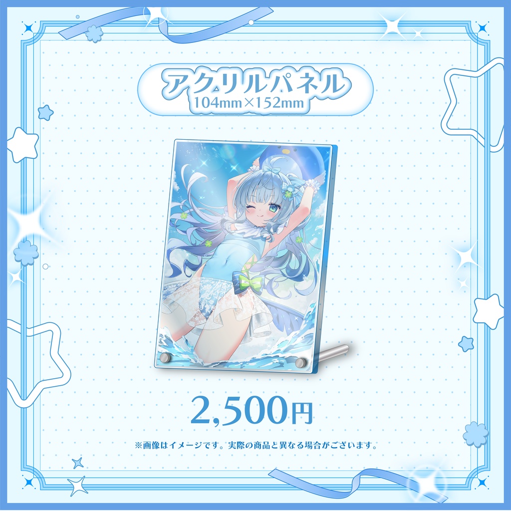 ボイスのみ販売中!【受注生産】百瑠璃せいらん夏グッズ2026【~8/20 23:59】