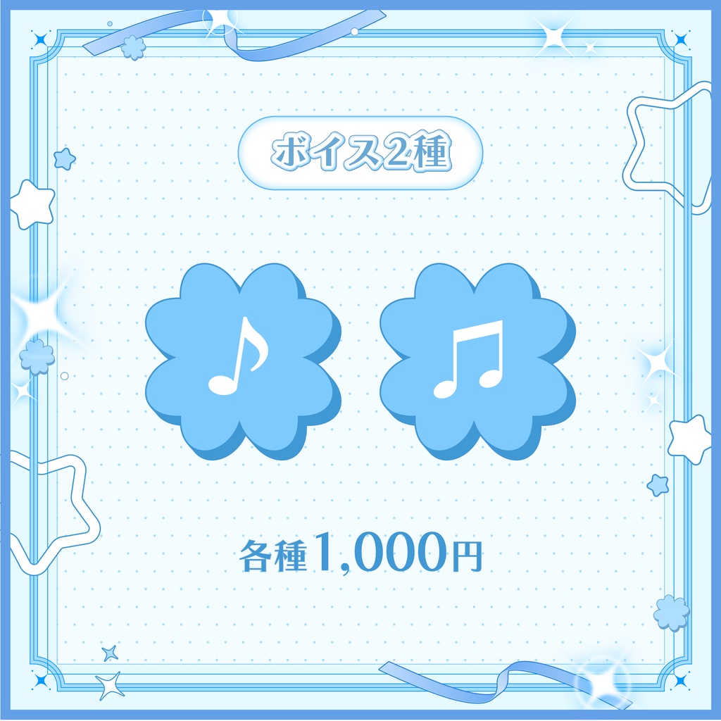 ボイスのみ販売中!【受注生産】百瑠璃せいらん夏グッズ2026【~8/20 23:59】