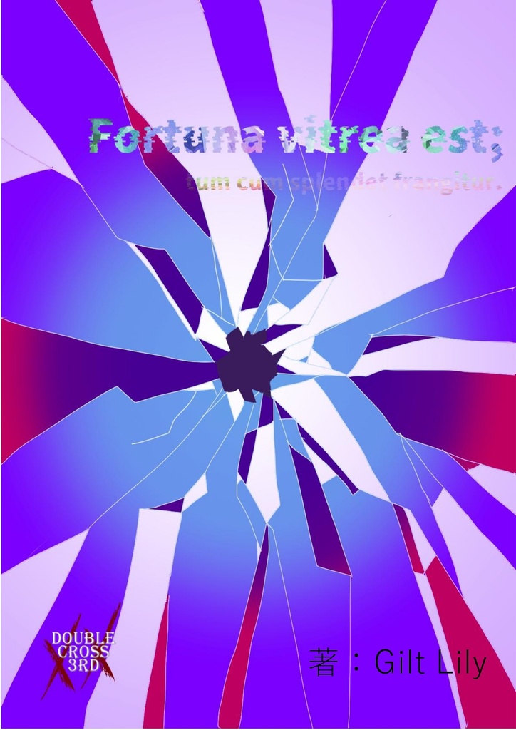 【DX3rd】Fortuna vitrea est;