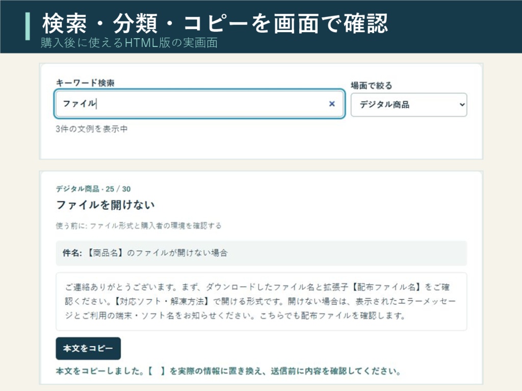 ネットショップの問い合わせ返信30文例|注文・発送・デジタル商品