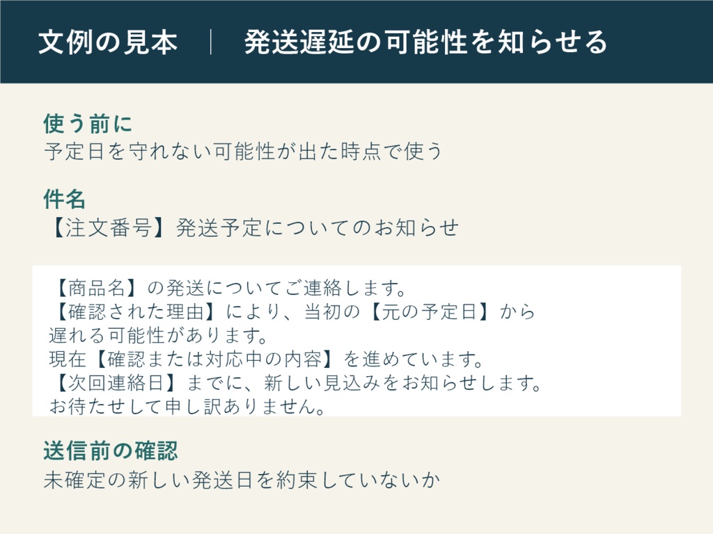 ネットショップの問い合わせ返信30文例|注文・発送・デジタル商品