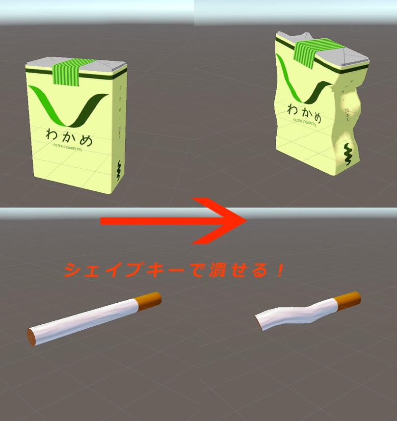 【VRChat想定】バーチャル3等級たばこ「わかめ」