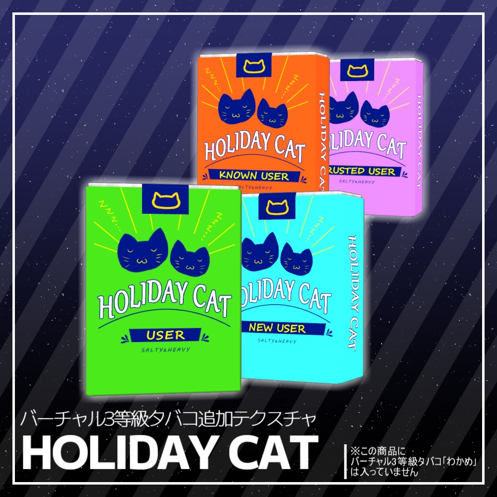 バーチャル3等級タバコ追加テクスチャセット「HOLIDAY CAT」