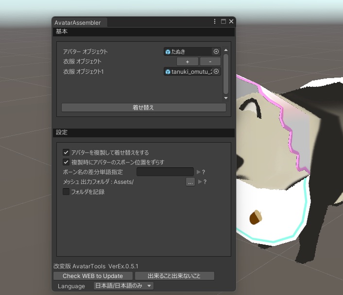 【たぬき専用衣装】たぬきのおむつPompokos