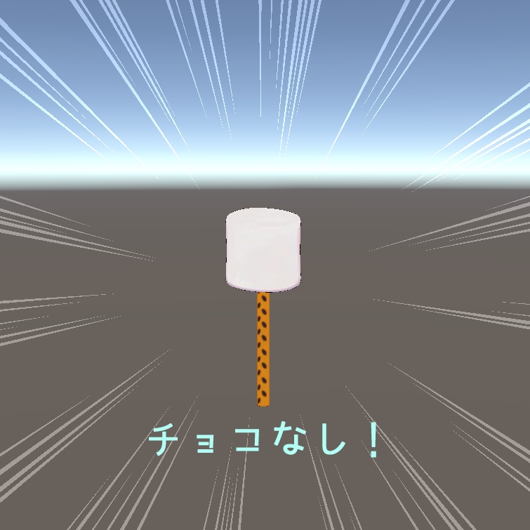 【発射パーティクル付き】マシュマロポップ