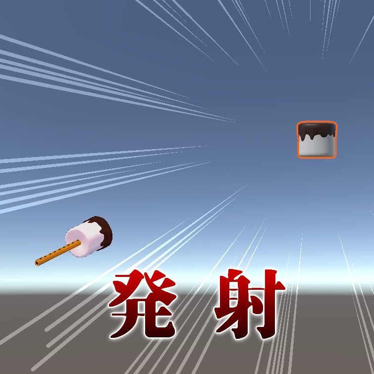 【発射パーティクル付き】マシュマロポップ