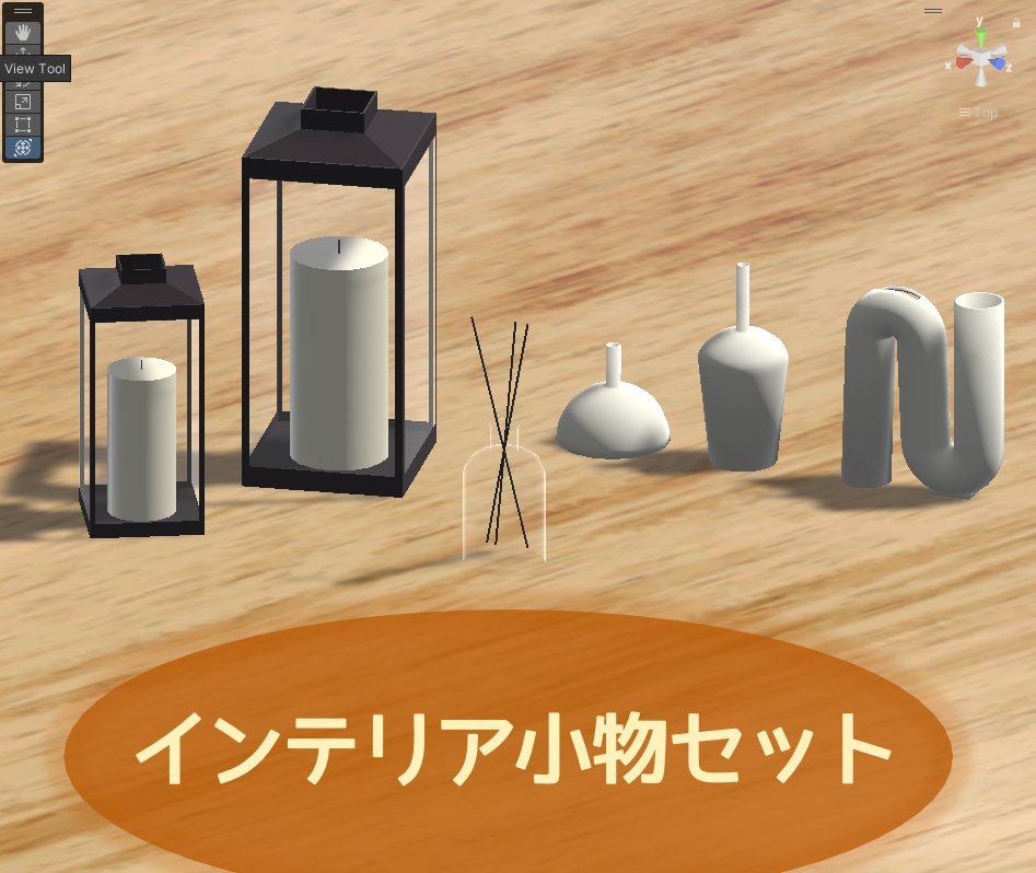 【VRC向け３Dモデル】インテリア小物Set