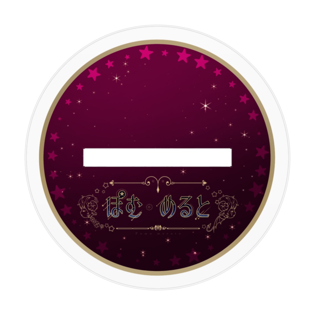 あくまめると☆アクリルフィギュア