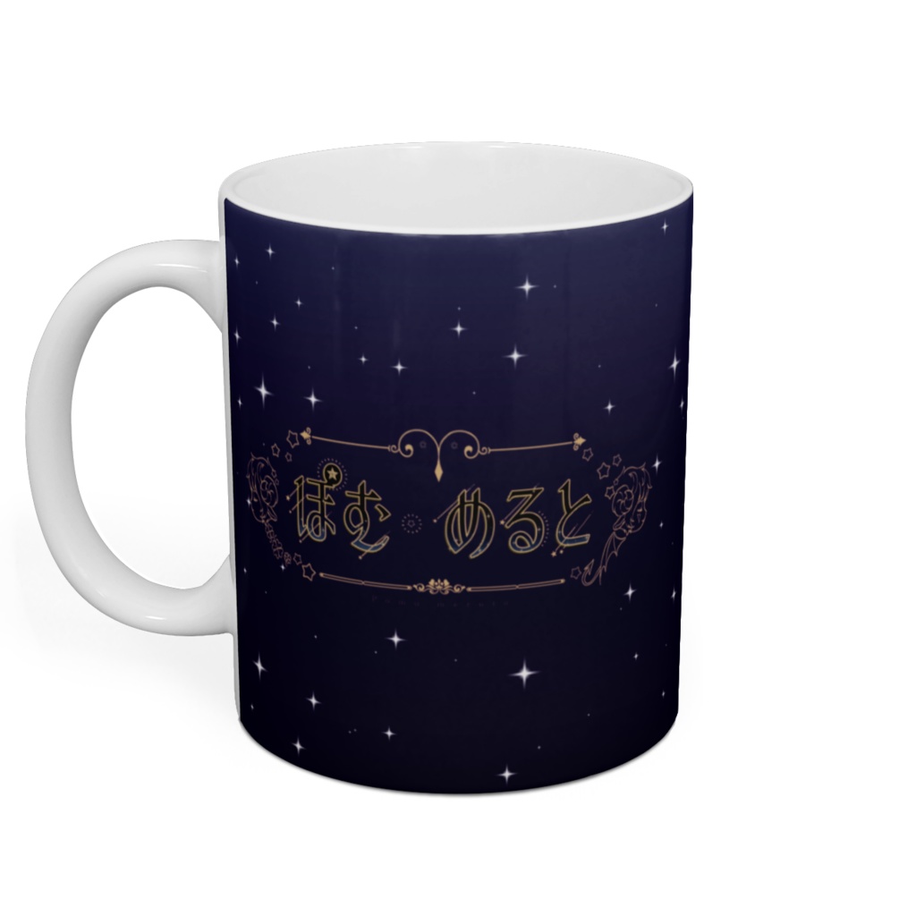 めると冬キャンプ☆マグカップ