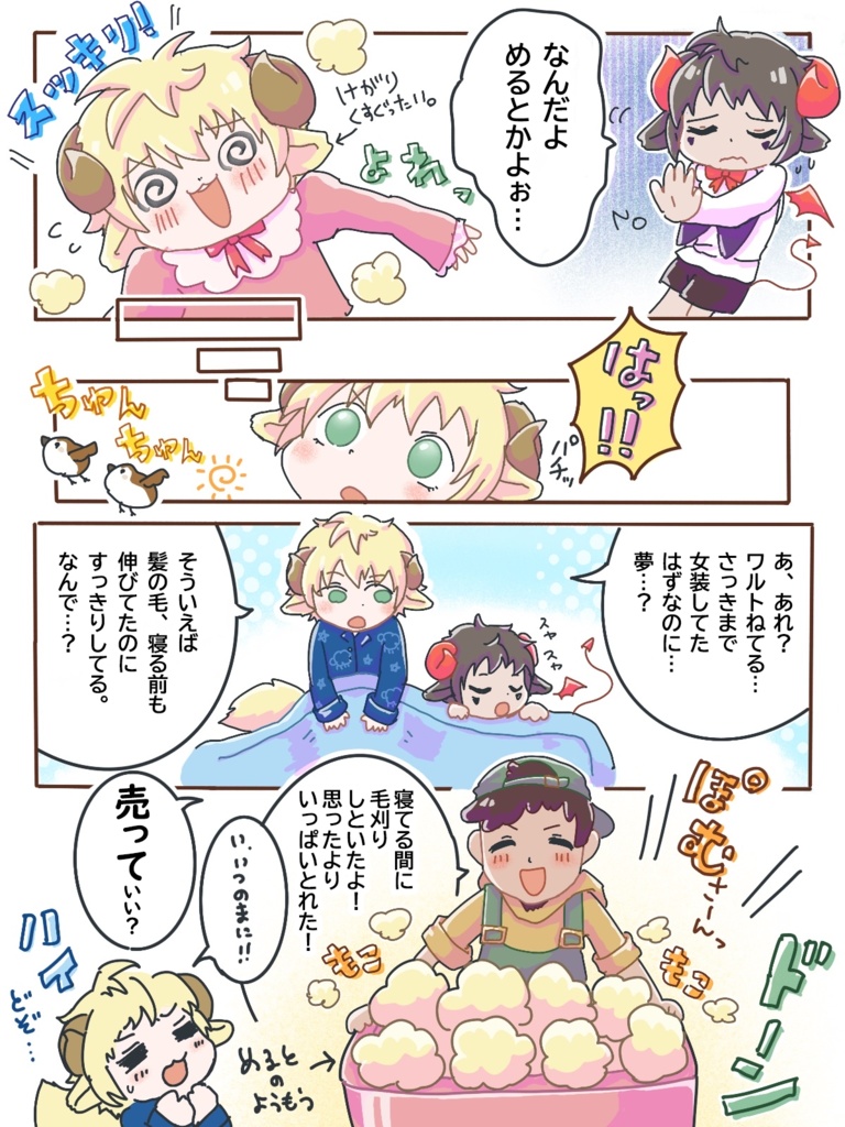 1~10 めるとの羊毛 スピンドルセット