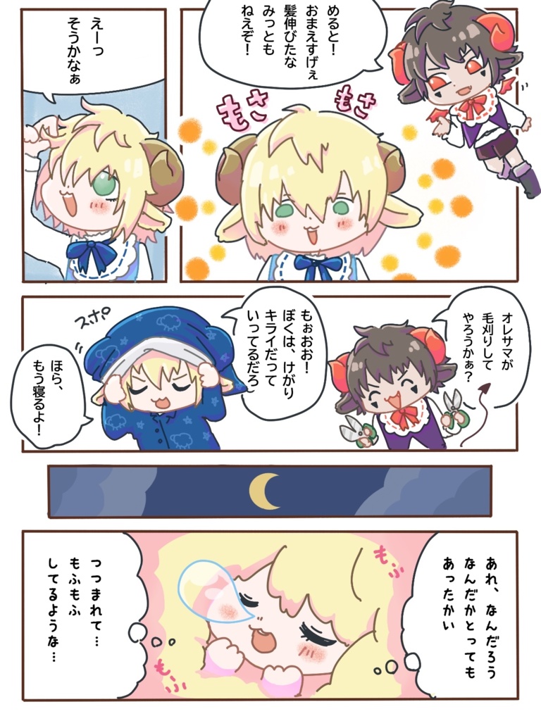 11~20 めるとの羊毛 スピンドルセット