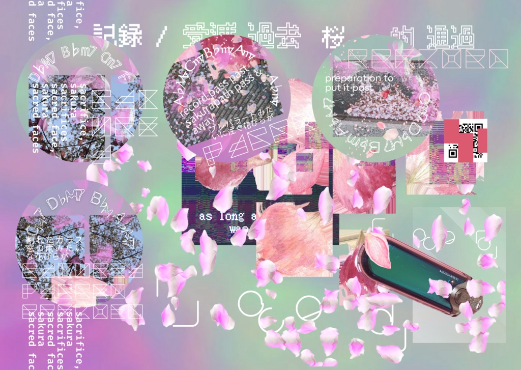 【特典ステッカーシート付き】さくらぱす・レコード(おまけ:フリーペーパー付属)