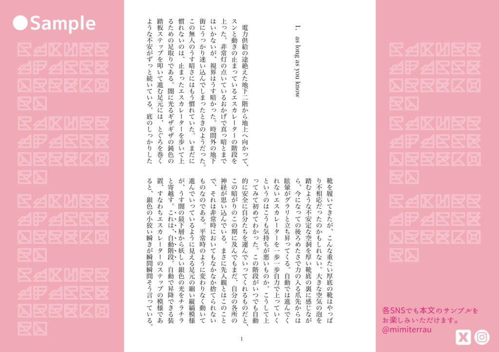 【特典ステッカーシート付き】さくらぱす・レコード(おまけ:フリーペーパー付属)