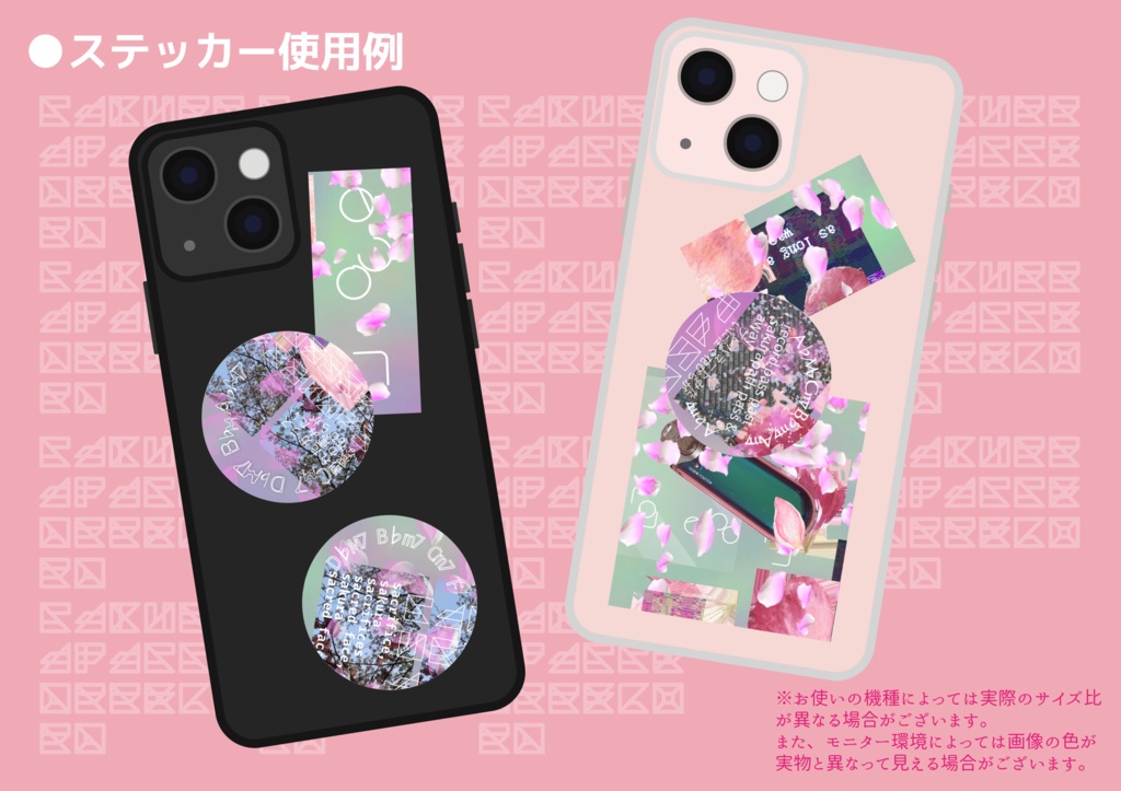 【特典ステッカーシート付き】さくらぱす・レコード(おまけ:フリーペーパー付属)