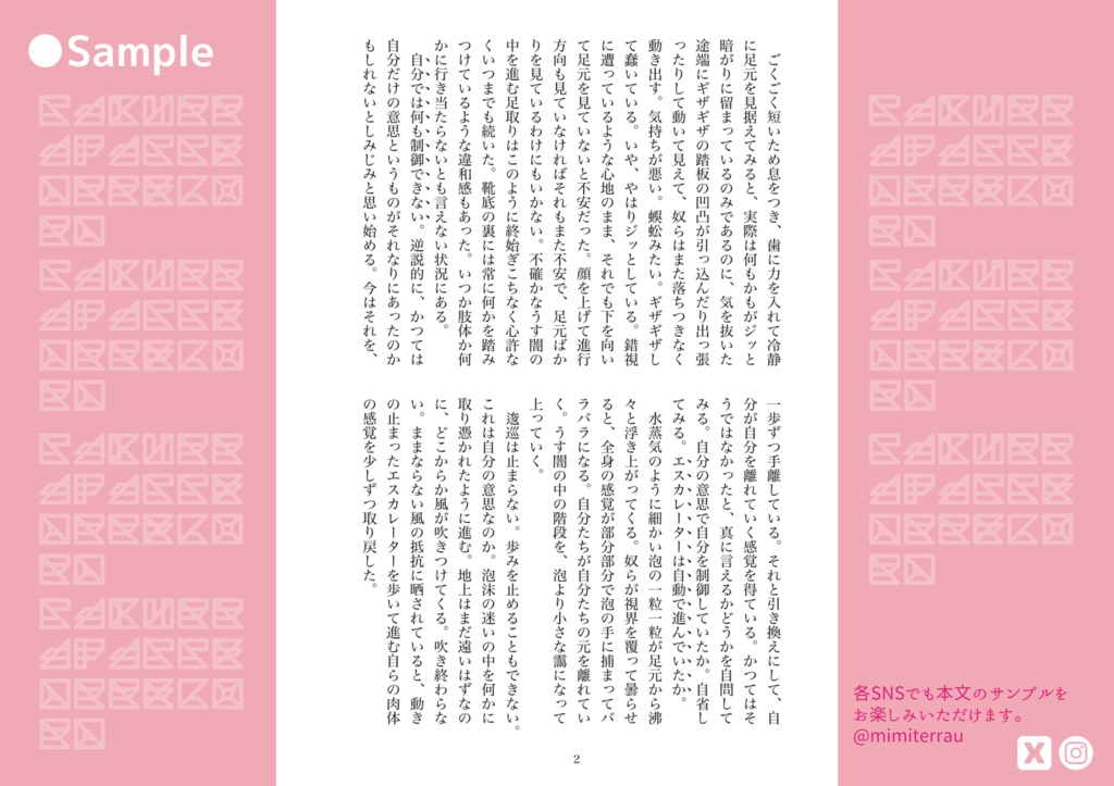 【特典ステッカーシート付き】さくらぱす・レコード(おまけ:フリーペーパー付属)