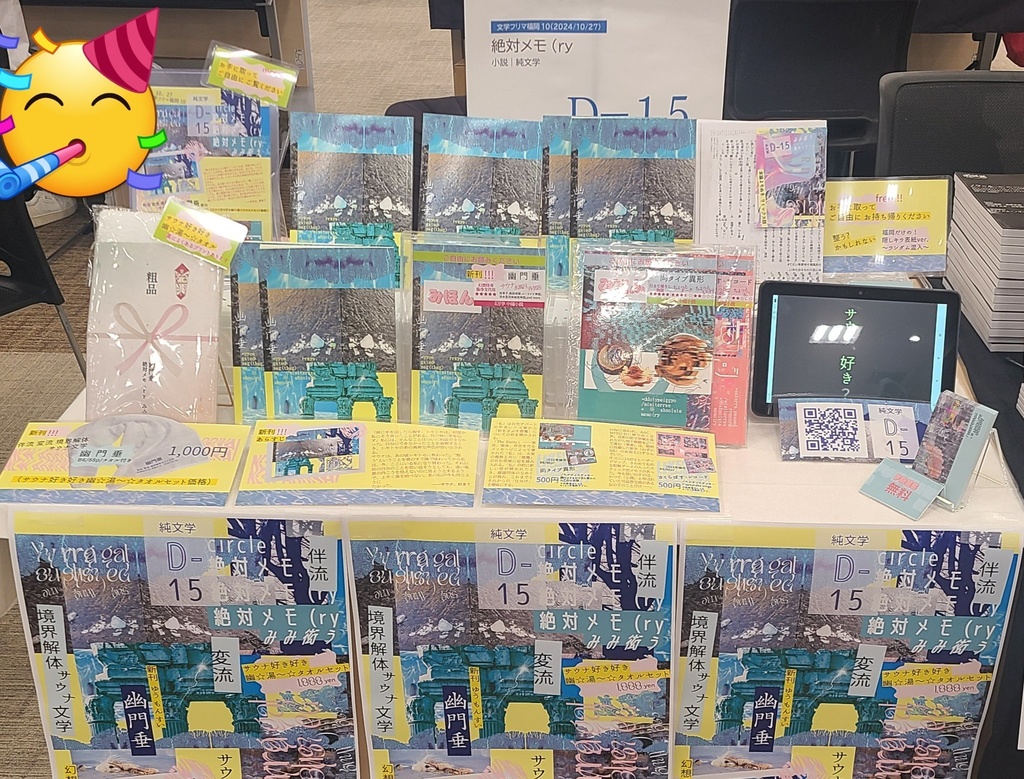 幽門垂 サウナ好き好き幽☆湯~☆タオルセット(おまけ:フリーペーパー付属)