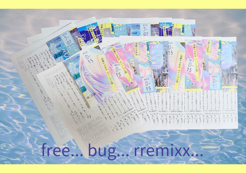 幽門垂 サウナ好き好き幽☆湯~☆タオルセット(おまけ:フリーペーパー付属)