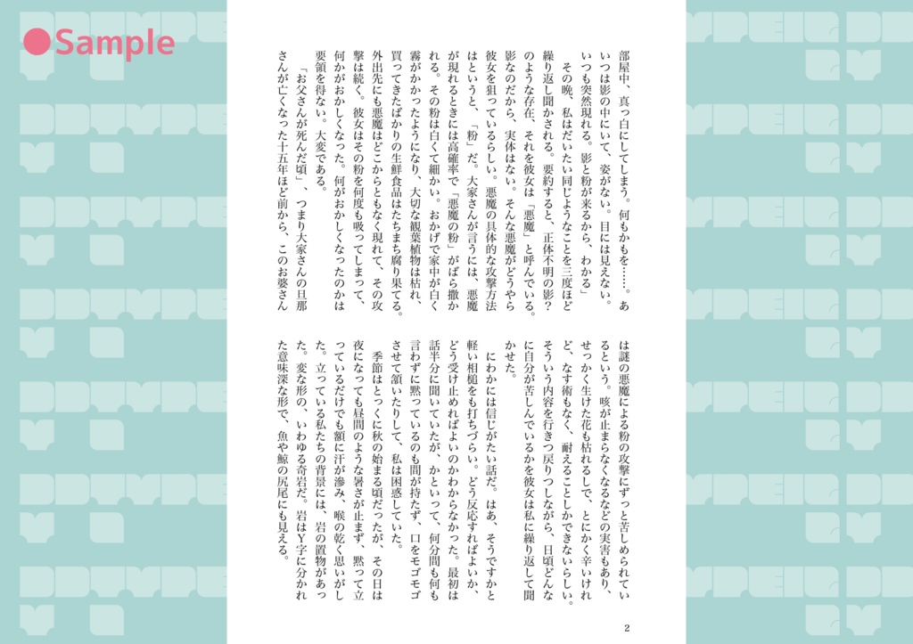 【特典ステッカーシート付き】第2刷ver.★同タイプ異形(おまけ:フリーペーパー付属)