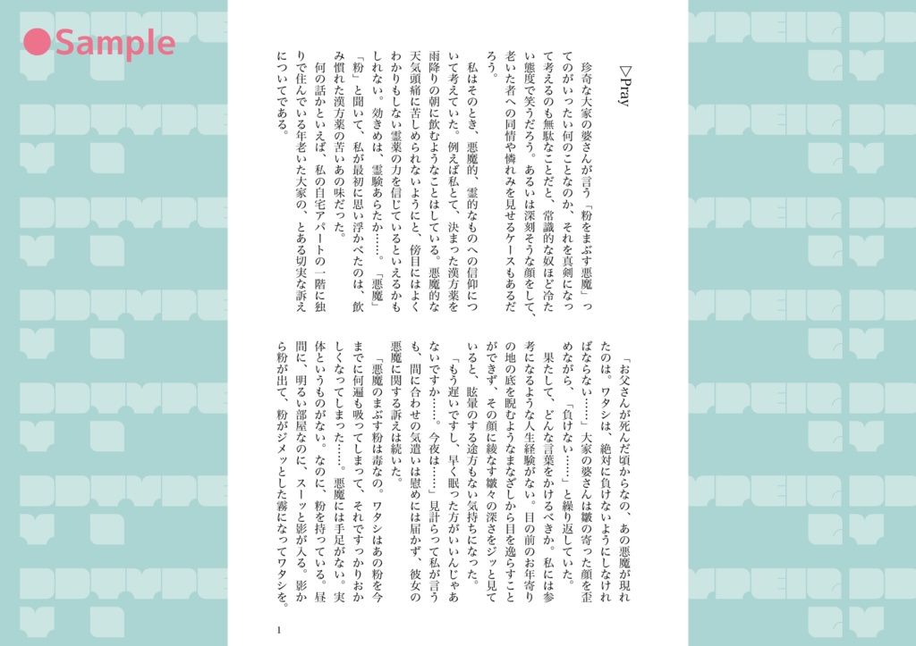 【特典ステッカーシート付き】第2刷ver.★同タイプ異形(おまけ:フリーペーパー付属)