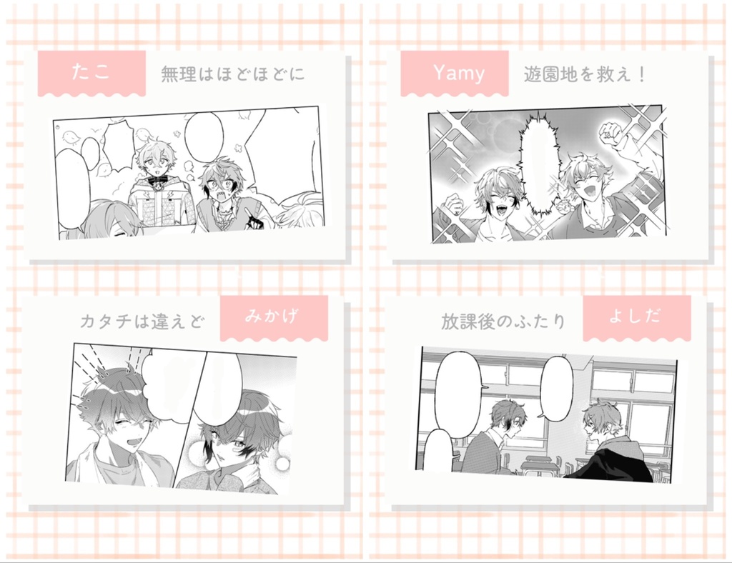 【赤城&宇佐美非公式アンソロジー】全部こいつがやりました!