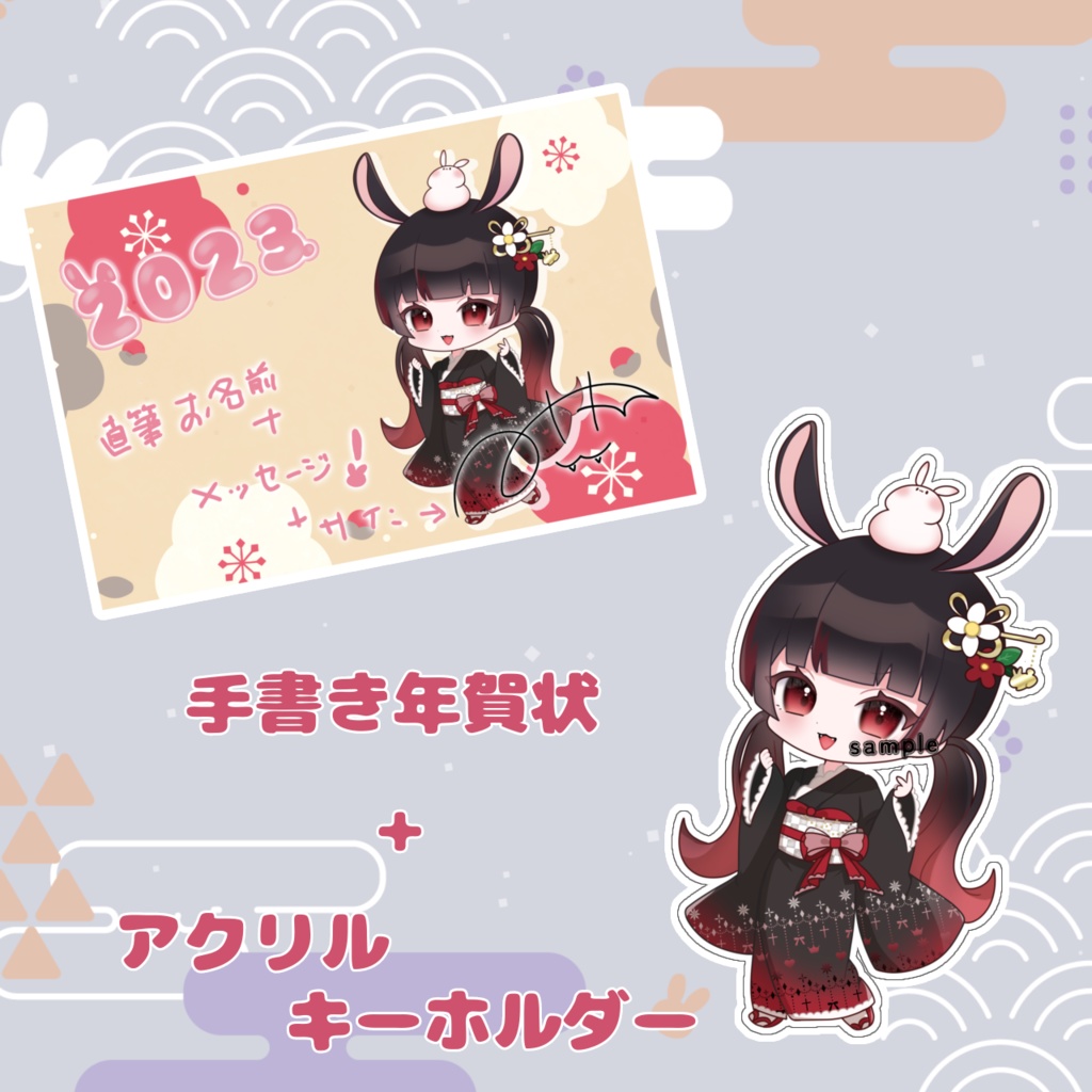 お正月みさきちセット2023